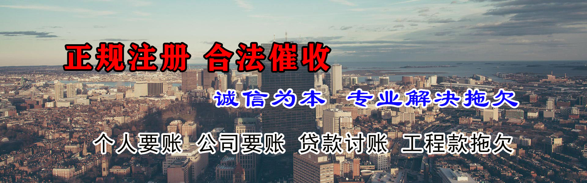 岷县要账公司